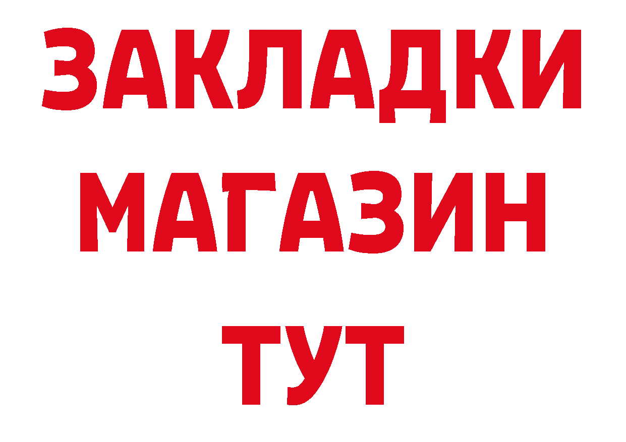 БУТИРАТ оксибутират рабочий сайт мориарти OMG Нефтегорск